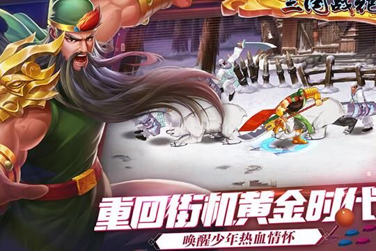 三国战纪哪个版本单人捡四剑好玩？探索最佳游戏版本！