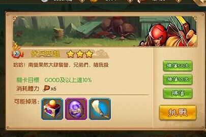 三国战纪119各boss-119boss优先|119boss台词|119boss顺序
