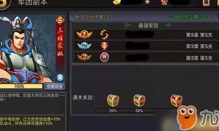 三国战纪邪神连招-邪神降世|邪神降软件|邪神连招技巧