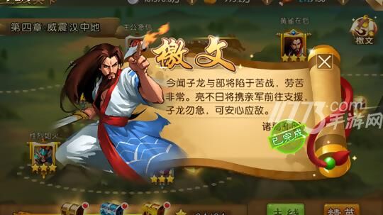 三国战纪马超撞连不上，解决方法大公开！