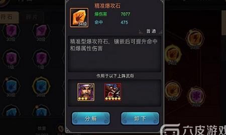 三国战纪圣火令在哪？打造绝世神器闯荡沙场！