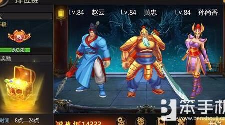 神赵云怎么变
