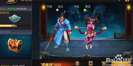 三国战纪军械精练经验分享，让战力飙升！
