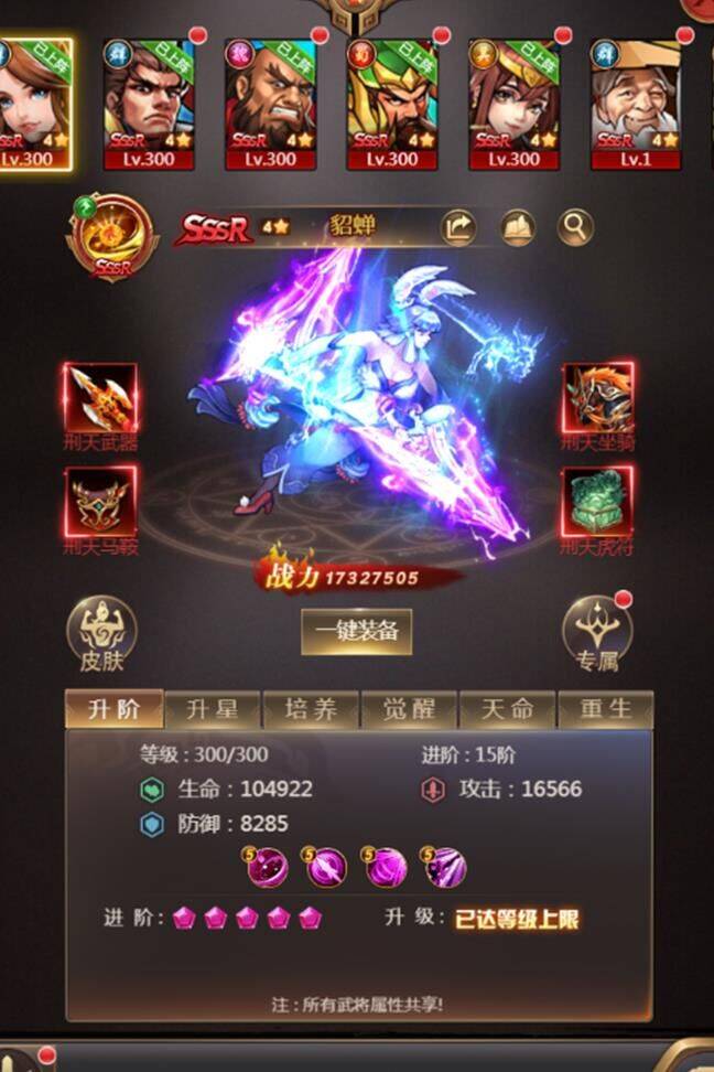  三国战纪中，荀彧是否废弃？