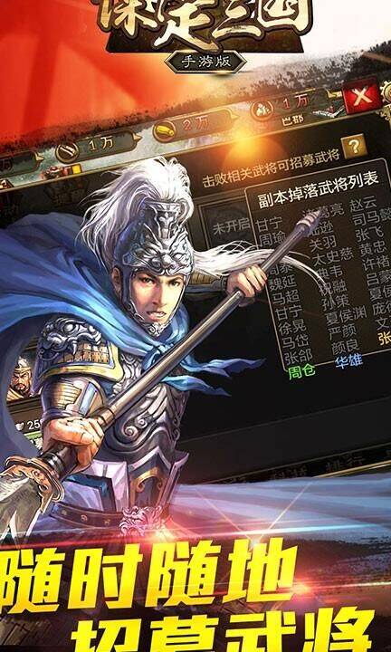 三国战纪最新活动公告，惊喜多多等你来参与！