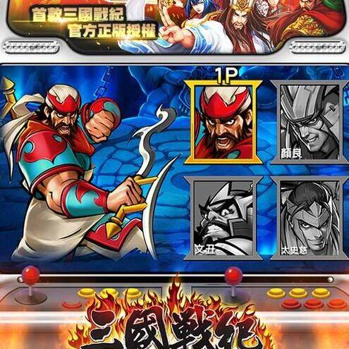 三国战纪一统天下技能-一统天下攻略|一统天下模式|一统天下流程