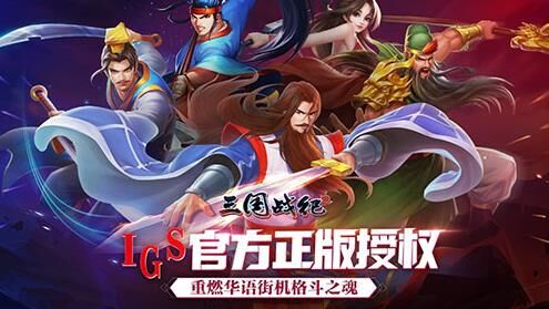 ：三国战纪战棋选择攻略，助你登顶统帅之位！