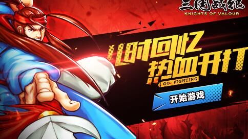 三国战纪火箭版能拿吗？游戏评测与攻略分享