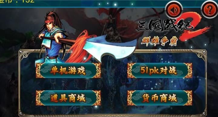 马超怎么拿毒剑