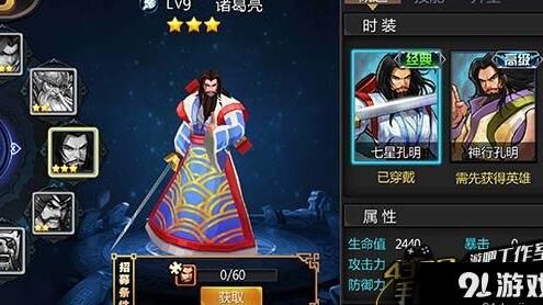 赵云用什么准备