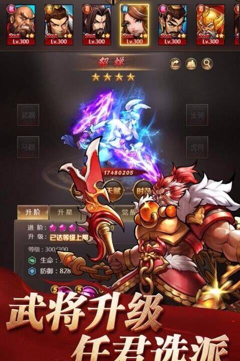 探秘三国战纪速通的最新版本是哪个？