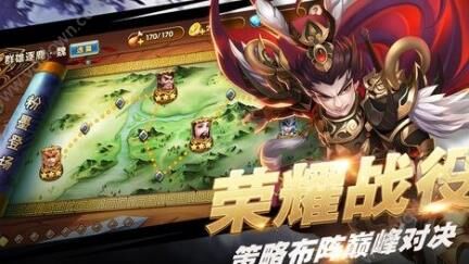 三国战纪：掌握刘备和孙权的对战技巧！