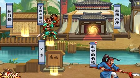 三国战纪-掌握诸葛亮和黄忠的操作技巧！
