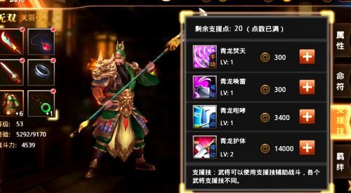 三国战纪12万战力-100万战力|150万战力|155级战力