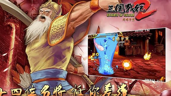 三国战纪装备等级-诸葛亮等级|主公最高等级|装备等级上限