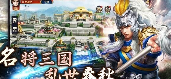 三国战纪新年武将活动顺序——精彩战斗与丰富奖励等你来！