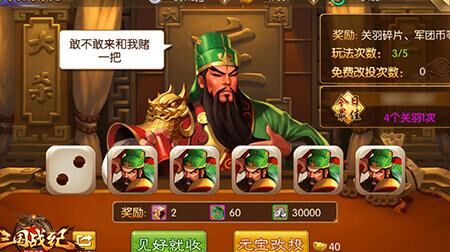 三国战纪火剑火牌功能全解，让你成为战场上的无敌猛将