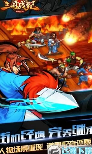 三国战纪改装武器-盖世武器|复制张辽武器|复制诸葛武器
