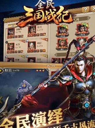 三国战纪神级武器名称-神级武器大全|神级武器对比|神级武器幻化