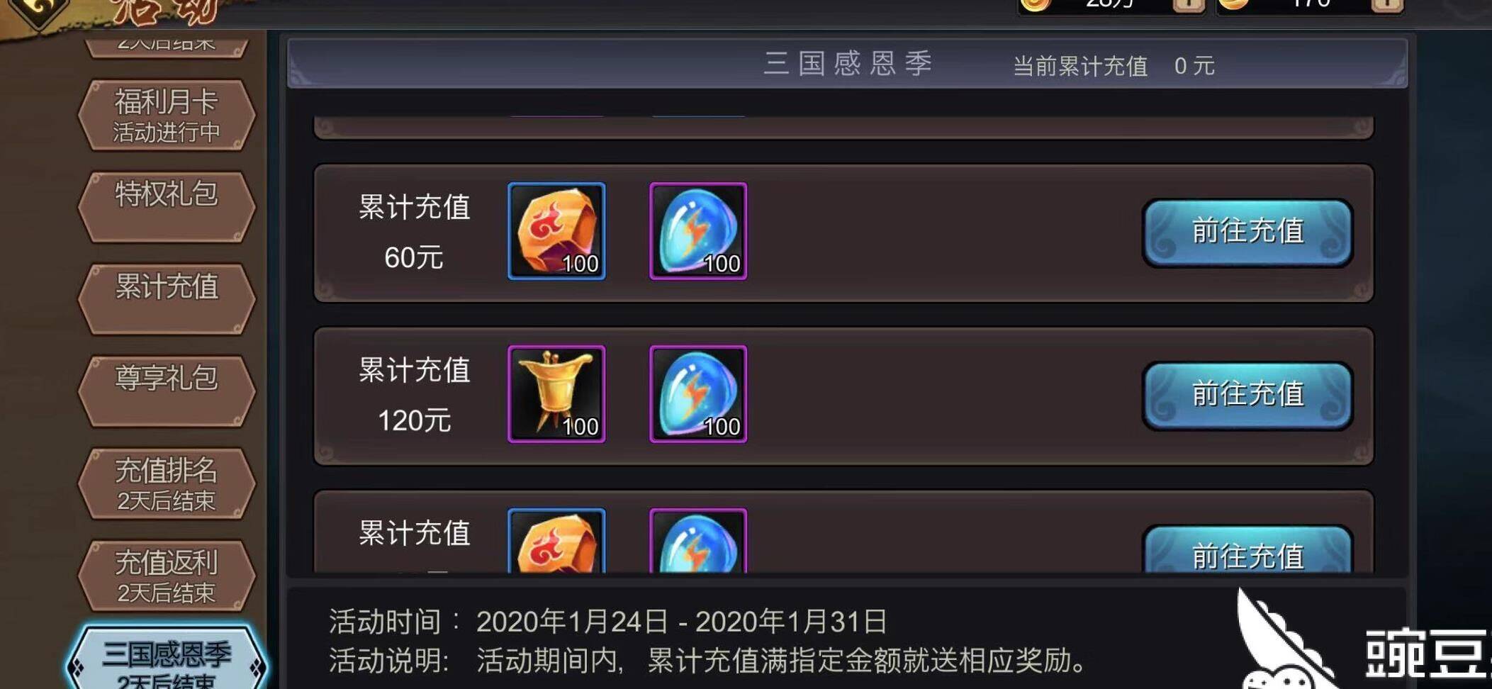 四剑有什么加持