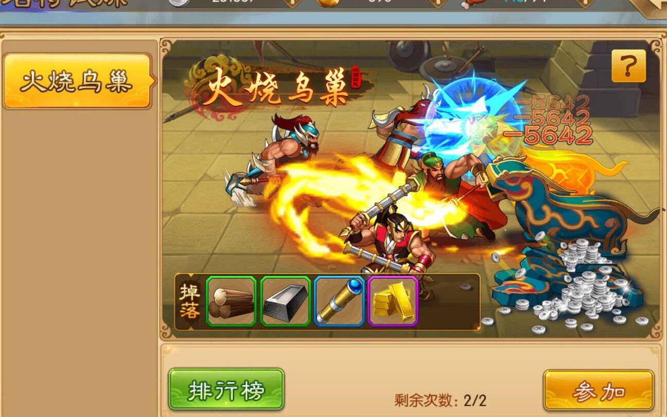 三国战纪乱世枭雄改版-乱世枭雄改编|乱世枭雄辅助|乱世枭雄高手