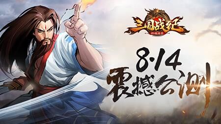 三国战纪119无bug板-119无bug版|1代bug大全|119无bug安卓