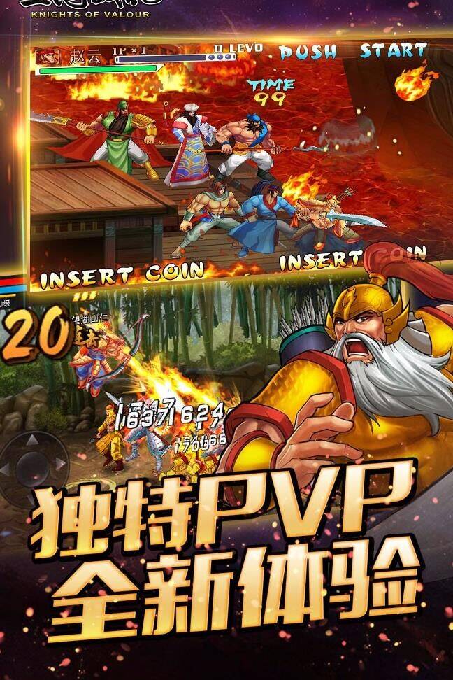 三国战纪联机对战-联网对战|连线对战|蓝牙对战厅