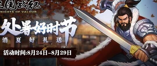 三国战纪攻略：如何爆发无限放技能？