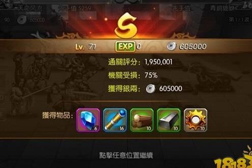 三国战纪无双经验最快刷法大揭秘！