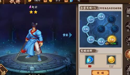三国战纪赵云打张飞对决如何？