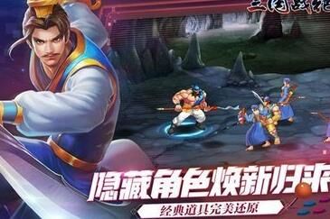 三国战纪无双武将抽取攻略，助你提高抽取成功率！