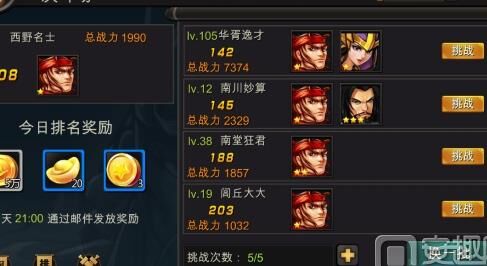 三国战纪金色宠物-金色技能|金色机械|金色浮石