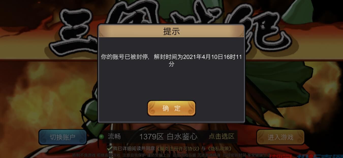 119不能进洞