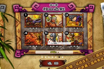 三国战纪119单人四剑-119单人张飞|119单人玩法|119单人立书