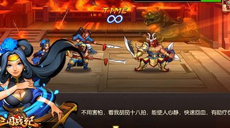  三国战纪张飞大招名称及技能详解