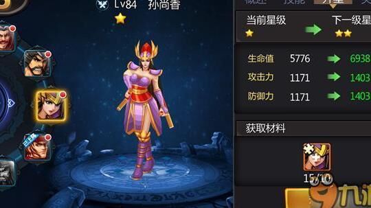 三国战纪十大仙人排名-十大壮汉排名|十大武器排名|十大武将排名