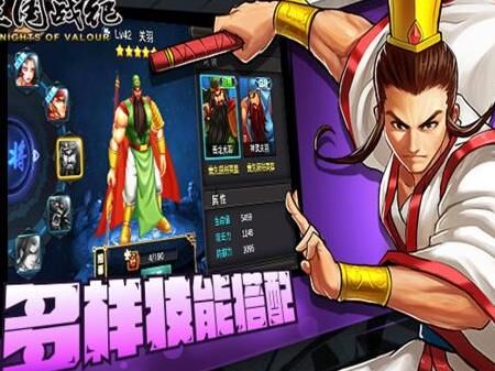 三国战纪黄忠必杀技名字大揭秘，瞄准火眼金睛破坏敌方阵型！