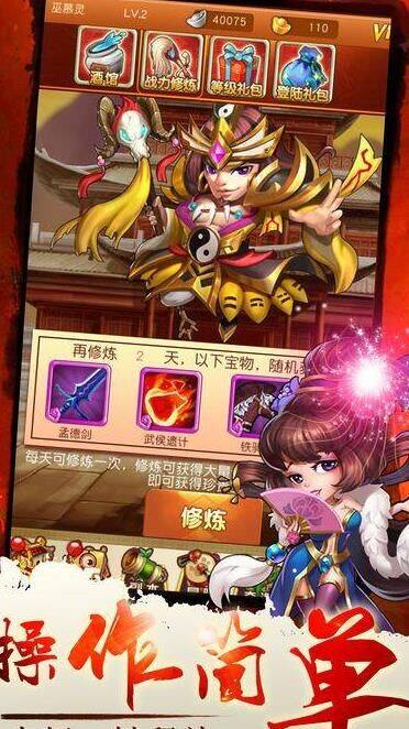 三国战纪115如何获得四把剑？详细攻略！