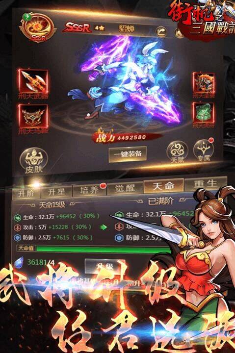 三国战纪袁绍优惠活动即将来临，错过可惜！