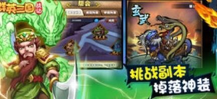 三国战纪四剑攻击力值揭秘，掌握最强战斗力！