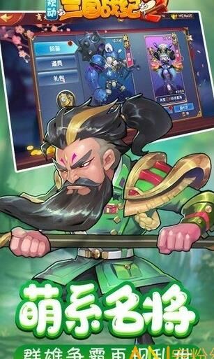 三国战纪小时候连招-小熊熊连招|小诸葛连招|新版本连招