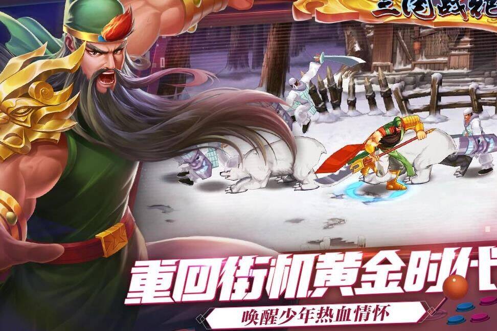 三国战纪活动武将兑换，助你征战三国！