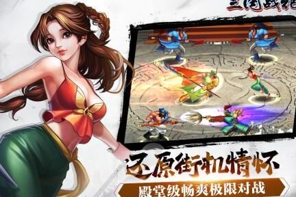 三国战纪原版赵云挑兵攻略，快速提升实力