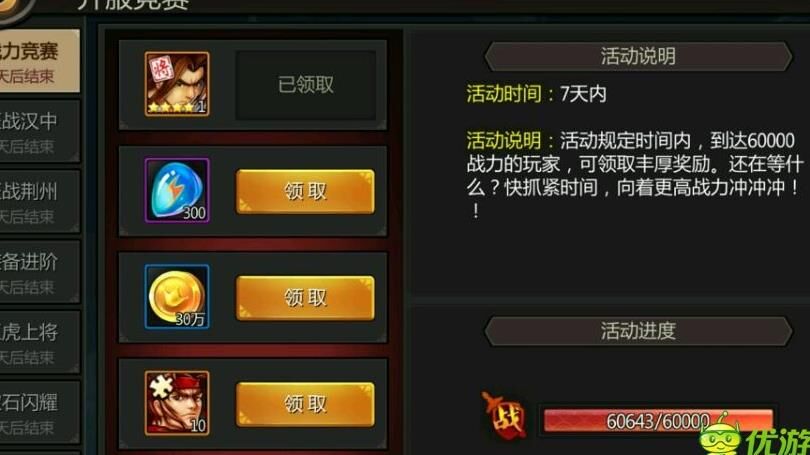 三国战纪觉醒阶段详解及技巧分享