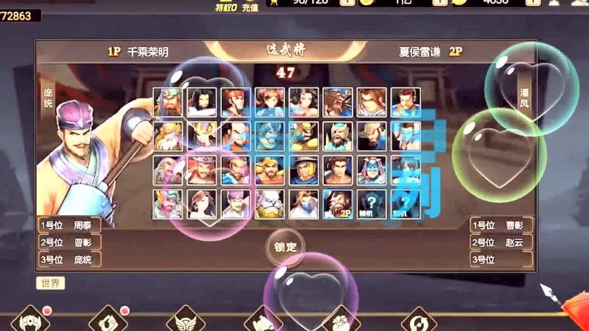 三国战纪百战无双，战力碾压敌军，征战沙场！