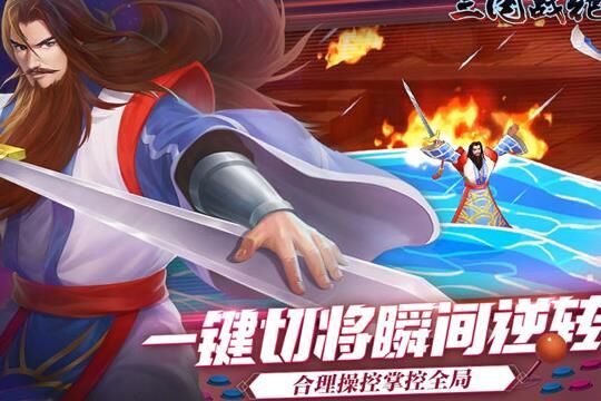 三国战纪饰品介绍-饰品加成|饰品奖励|饰品戒指
