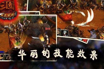 三国战纪加油许褚怎么打？详细攻略来袭！