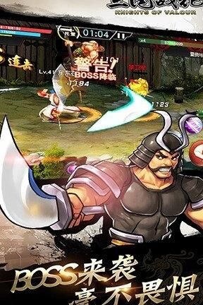三国战纪119一共几关-1一共几把剑|115一共几把剑|117一共几把剑