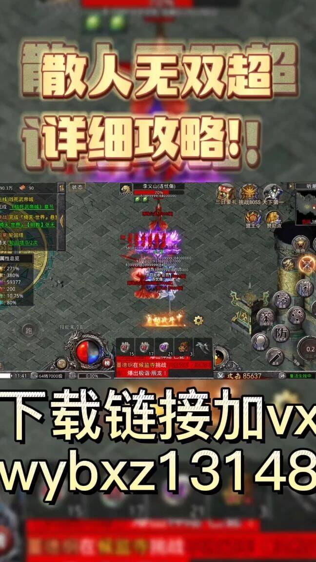 散人无双转生修为值获取攻略！解锁强大力量！