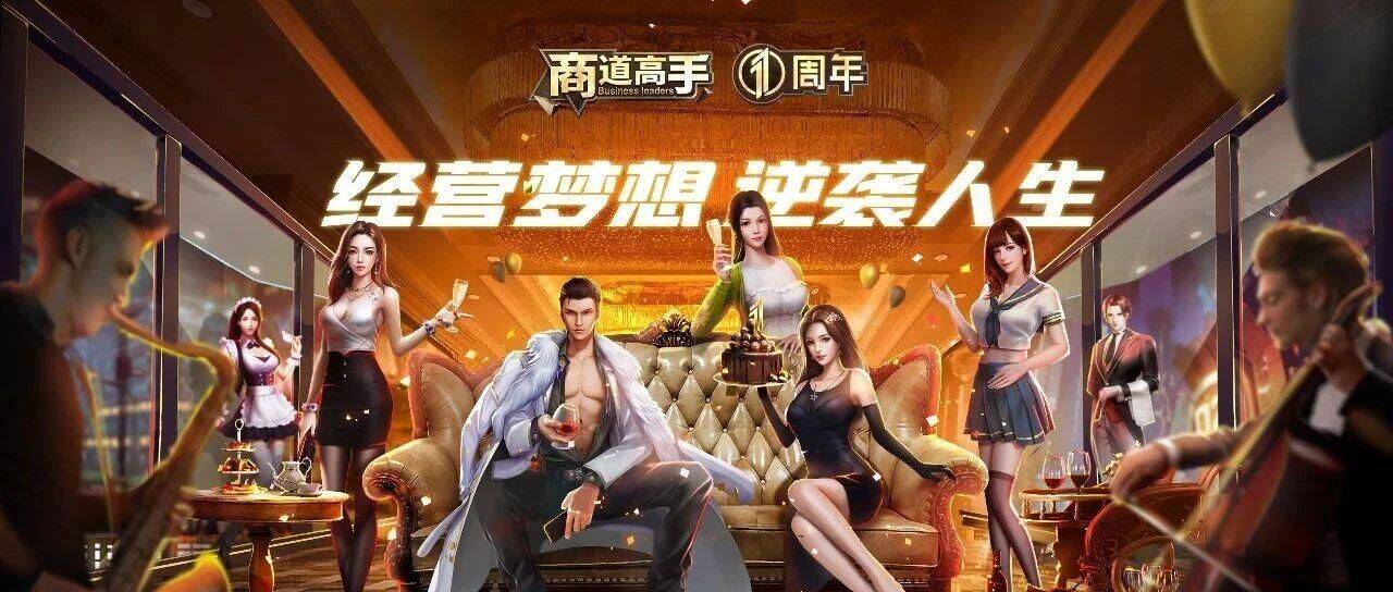商道高手全球项目4级-全球项目boss|全球项目16章|全球项目23章